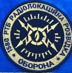 1580 ртб.jpg