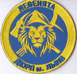 ДЮРП Львів+.jpg
