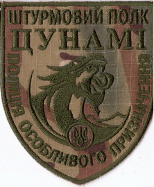 Цунамі+.jpg
