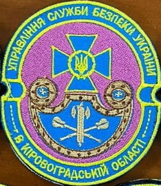 У Кіровоград.jpg
