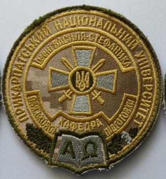 КВП ПНУ комплект нарукавного знаку - копия.jpg