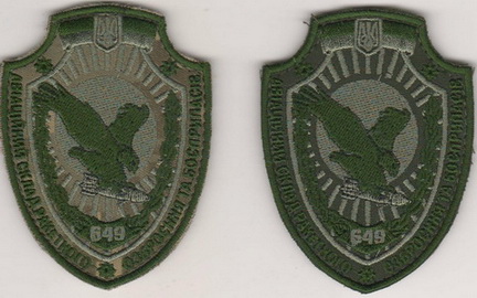 649 АСРОБ 2.jpg