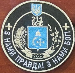 211 осб.jpg