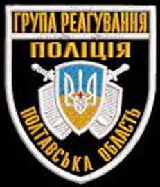 ГР Полтава.jpg