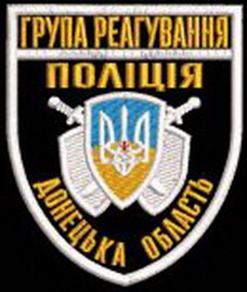 ГР Донецьк.jpg