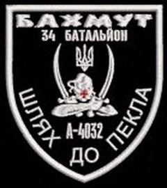 34 осб.jpg