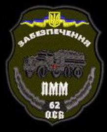 62 осб пмм.jpg