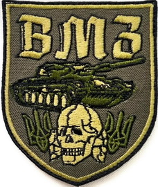 вмз.jpg