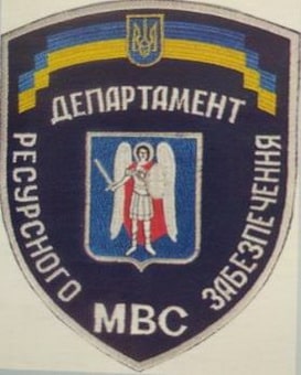 ДРЗ МВС - копия.jpg