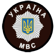 Нарукавний знак МВС.jpg