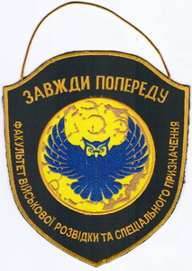 ВА ФВРиСН в1+.jpg