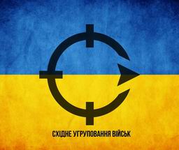 Східне_угруповання_військ_(ОСУВ_Хортиця)_-_емблема.jpg