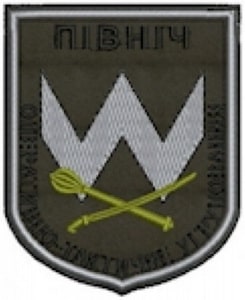 оту_Північ5.jpg