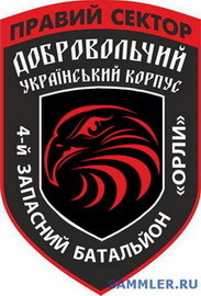 4зб Орли 0.jpg