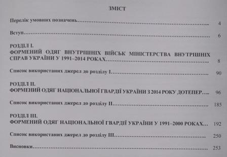 Зміст+.jpg