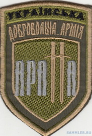 УДА Аратта 2.jpg