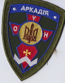 ОУН Аркадия+.jpg