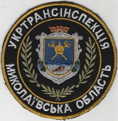 УТІ Миколаїв.jpg