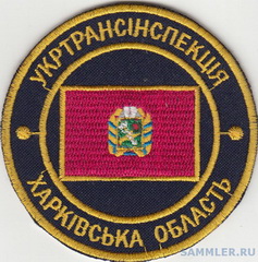 УТІ Харків.jpg