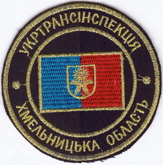 УТІ Хмельницький+.jpg