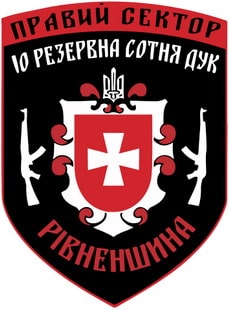 ДУК_10сотня.jpg