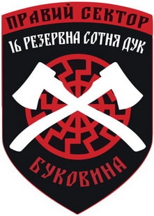 ДУК_16сотня.jpg