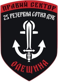 ДУК_25сотня.jpg