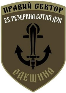 ДУК_25сотня2.jpg