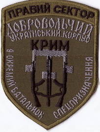 9обсп Крим 3+.jpg