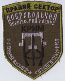 9обсп Крим 2+.jpg