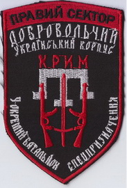 9обсп Крим 1+.jpg