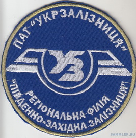 УЗ ПдЗЗ.jpg