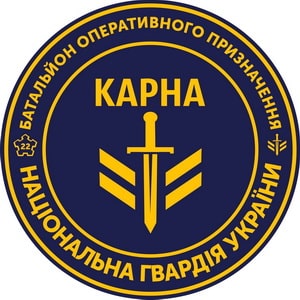 НГУ_боп_Карна.jpg