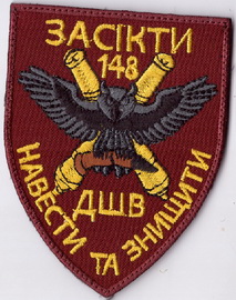 148 АР+.jpg