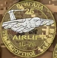 25 бр ТрА Ил-76 4.jpg