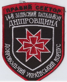 14зб Дніпро+.jpg