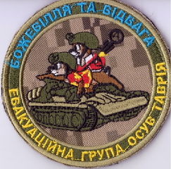 ЕГ ОСУВ Таврія+.jpg