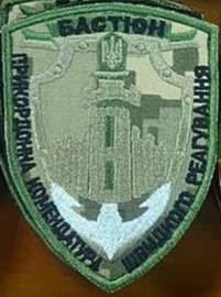 пкшр Бастіон.jpg
