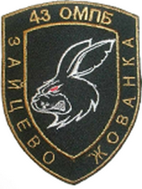 43 омпб 54.png