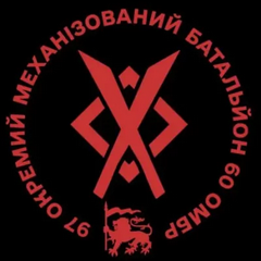 97 омб 60.png