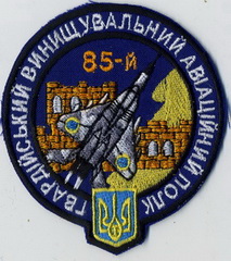 85 вап 5 5+.jpg