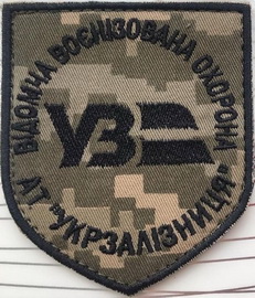 ВВО УЗ_2.jpg