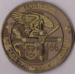 456 гв бр ТрА+.jpg