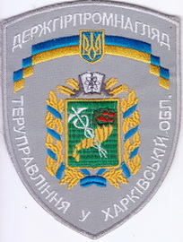 ДГПН Харків+.jpg