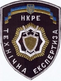 НКРЕ ТЕ+.jpg