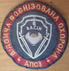ДПСЗ ВВО 6.jpg