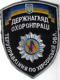 ДНОП Херсон+.jpg