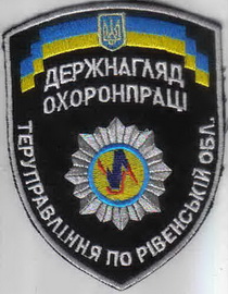 ДНОП Рівне+.jpg
