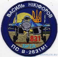 831 брта ВН.jpg