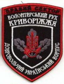 ДУК ПС Кривой Рог.jpg